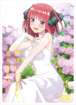 NS-10-M05-19 Nino Nakano | The Quintessential Quintuplets